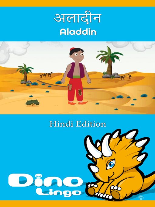 Title details for अलादीन / Aladdin by Dino Lingo - Available